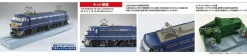 Store Aoshima Train Museum Oj 1/45 Series Locomotive Ef66 Later Ver. Plastic Model
