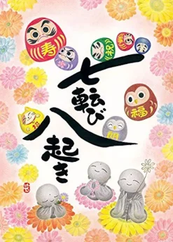 Hot Appleone Jigsaw 500-259 Keisetsu Fall Down Seven Times, Get Up Eight (500 Pieces)