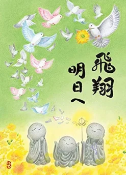 Outlet Appleone Jigsaw Puzzle 500-265 Fly High To Tomorrow (500 Pieces)