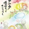 Fashion Appleone Jigsaw Puzzle 500-226 Keisetsu Illustration (500 Pieces)