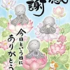New Appleone Jigsaw Puzzle 500-219 Keisetsu Illustration (500 Pieces)