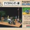 Best Arii 1/32 Nostalgic Showa Diorama Kit Ice Candy Shop Plastic Model