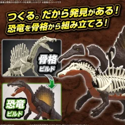 Shop Bandai Plannosaurus Spinosaurus Plastic Model