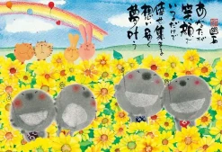 Store Beverly 93-162 Jigsaw Puzzle Animals In A Sunflower Field By Yuseki Miki (300 Pieces)