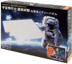 Flash Sale Beverly 100-033 Jigsaw Puzzle Astronaut Selection Test Plain White (100 L-Pieces)