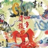 Discount Beverly 93-163 Jigsaw Puzzle Four Guardians Dragon Bird Tiger Snake By Yuseki Miki (300 Pieces)