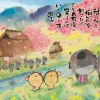 Clearance Beverly 61-456 Jigsaw Puzzle Traditional Japanese Art The Last Laugh (1000 Pieces)