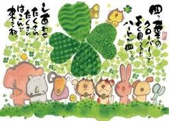 Discount Beverly 66-154 Jigsaw Puzzle Yuseki Miki Four Leaf Clover (600 Pieces)