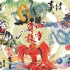 Flash Sale Beverly 61-444 Jigsaw Puzzle Yuseki Miki Four Guardians Dragon Bird Tiger Snake(1000 Pieces)