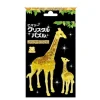 Discount Beverly Bev-50278 Crystal 3D Puzzle Giraffe & Baby (38 Pieces)