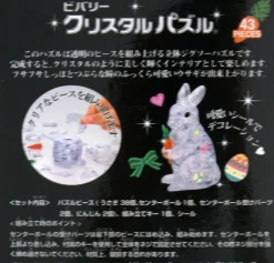 Hot Beverly Crystal 3D Puzzle 486589 Rabbit Clear (43 Pieces)