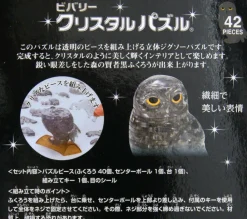 Hot Beverly Crystal 3D Puzzle 486886 Owl Black