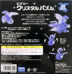 Clearance Beverly Crystal 3D Puzzle 487029 Dragon Purple (56 Pieces)