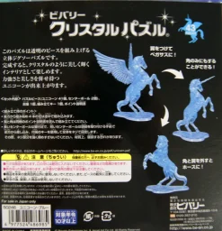 Cheap Beverly Crystal 3D Puzzle 486985 Unicorn Blue (43 Pieces)