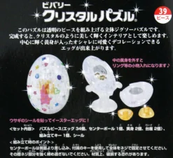 Cheap Beverly Crystal 3D Puzzle 486367 Egg (39 Pieces)