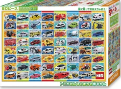 Store Beverly Jigsaw Puzzle 80-008 Cars In Your Town (80 L-Pieces)