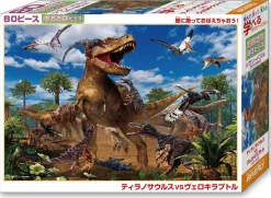 Flash Sale Beverly Jigsaw Puzzle 80-002 Dinosaur Tyrannosaurus Vs Velociraptor (80 L-Pieces)