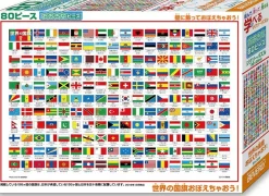 Sale Beverly Jigsaw Puzzle 80-025 Let's Memorize The Flag Of The World (80 L-Pieces)