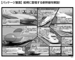 Hot Beverly Jigsaw Puzzle 80-023 Let's Memorize The Shinkansen (80 L-Pieces)