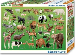 Flash Sale Beverly Jigsaw Puzzle 80-015 Zoo Animals (80 L-Pieces)