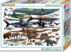 New Beverly Jigsaw Puzzle L74-184 Comparing Large Animals (150 L-Pieces)