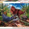 Shop Beverly Jigsaw Puzzle L74-183 T-Rex Vs T-Rex (150 L-Pieces)