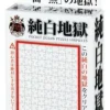 Cheap Beverly Jigsaw Puzzle M108-140 All White Jigsaw (108 S-Pieces)