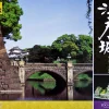 New Doyusha Dx4 Japanese Edo Castle Dx 1/350 Scale Plastic Model