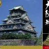 Outlet Doyusha Dx2 Japanese Osaka Castle Dx 1/350 Scale Plastic Model