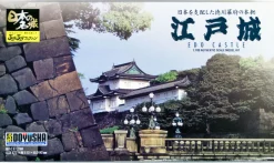 Online Doyusha Jj4 Japanese Edo Castle 1/700 Scale Plastic Model