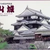 Cheap Doyusha Jj7 Japanese Matsuyama Castle 1/450 Scale Plastic Model