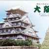 Sale Doyusha Jj2 Japanese Osaka Castle 1/800 Scale Plastic Model