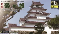 Hot Doyusha Jj12 Japanese Tsuruga Castle 1/460 Scale Plastic Model