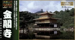 Fashion Doyusha Ng12 Japanese Kyoto Kinkakuji Temple (Gold) 1/200 Scale Plastic Model