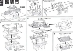 Fashion Doyusha Ng14 Japanese Nikko Toshogu Yomeimon (Gold) 1/175 Scale Plastic Model