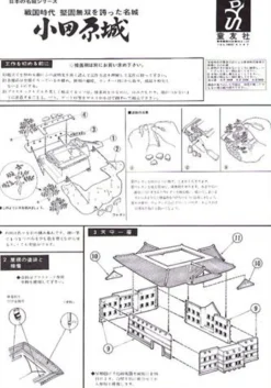 Store Doyusha S28 Japanese Odawara Castle 1/350 Scale Plastic Model