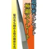 Online Doyusha Sugot! Ultra Precision Tweezers (Hobby Tool)