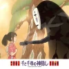 Ensky 208-205 Jigsaw Puzzle Studio Ghibli Spirited Away Chihiro And No-Face (208 Pieces) Shop