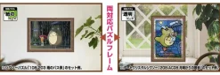 Ensky 504847 Puzzle Frame Brown Color For Studio Ghibli My Neighbor Totoro 150 And 126 Pieces Puzzle (10X14.7Cm) Hot