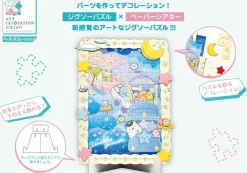 Ensky 108-Dp01 Jigsaw Puzzle Sumikko Gurashi Starry Sky Trip (108 Pieces) Clearance