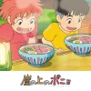 Ensky Jigsaw Puzzle 108-257 Studio Ghibli Ponyo On The Cliff Looks Delicious! (108 Pieces) Clearance