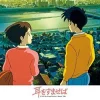 Ensky Jigsaw Puzzle 108-289 Whisper Of The Heart Studio Ghibli (108 Pieces) Best