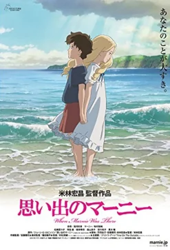Ensky Jigsaw Puzzle 150-G46 When Marnie Was There Studio Ghibli (150 S-Pieces) New