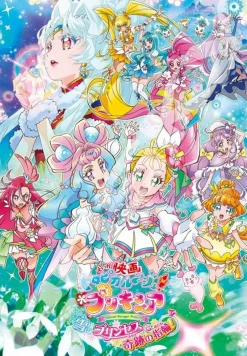 Ensky 500T-L31 Jigsaw Puzzle Tropical‑Rouge! Pretty Cure: The Snow Princess And The Miraculous Ring (500 L-Pieces) New