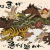Epoch Jigsaw Puzzle 26-273 Good Fortune Never Hesitate To Do Good (300 Pieces) Online