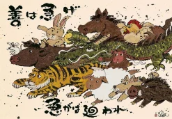 Epoch Jigsaw Puzzle 26-273 Good Fortune Never Hesitate To Do Good (300 Pieces) Online
