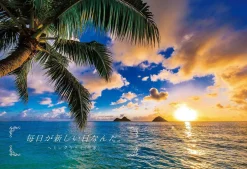 Epoch Jigsaw Puzzle 25-180 Quotation Landscape Hemingway (300 Pieces) Outlet