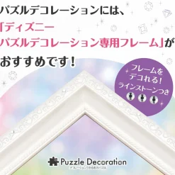 Epoch Jigsaw Puzzle Decoration 74-010 Disney Exotic Romance -Jasmine- (500 Pieces) Store