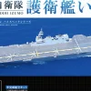 Store F-toys 1/1250 Japan Maritime Self-Defense Force Ddh Izumo 4Pcs Complete Box
