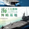 Online F-toys 1/1250 Jmsdf Maizuru Navel Base Plastic Model Collection 8Pcs Complete Box